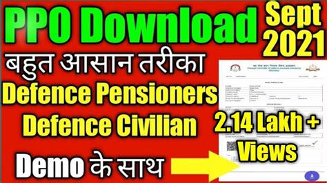 The offr or spouse must approach AG/MP-5(b) with a copy of gazette notification, pension acct cancelled cheque and copy of Aadharand PAN cards of self and spouse. . Pcda allahabad ppo download